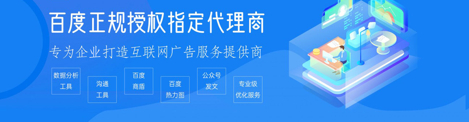 巍山百度推广返点